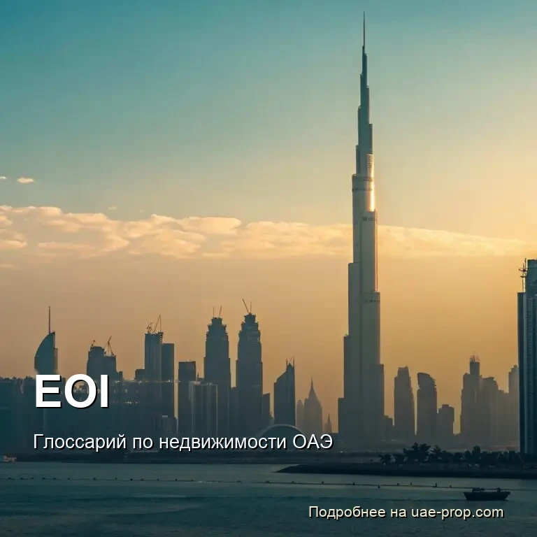 EOI 1 EOI — uae-prop.com
