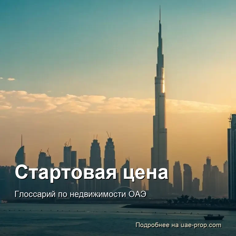Launch Price 1 Launch Price — uae-prop.com