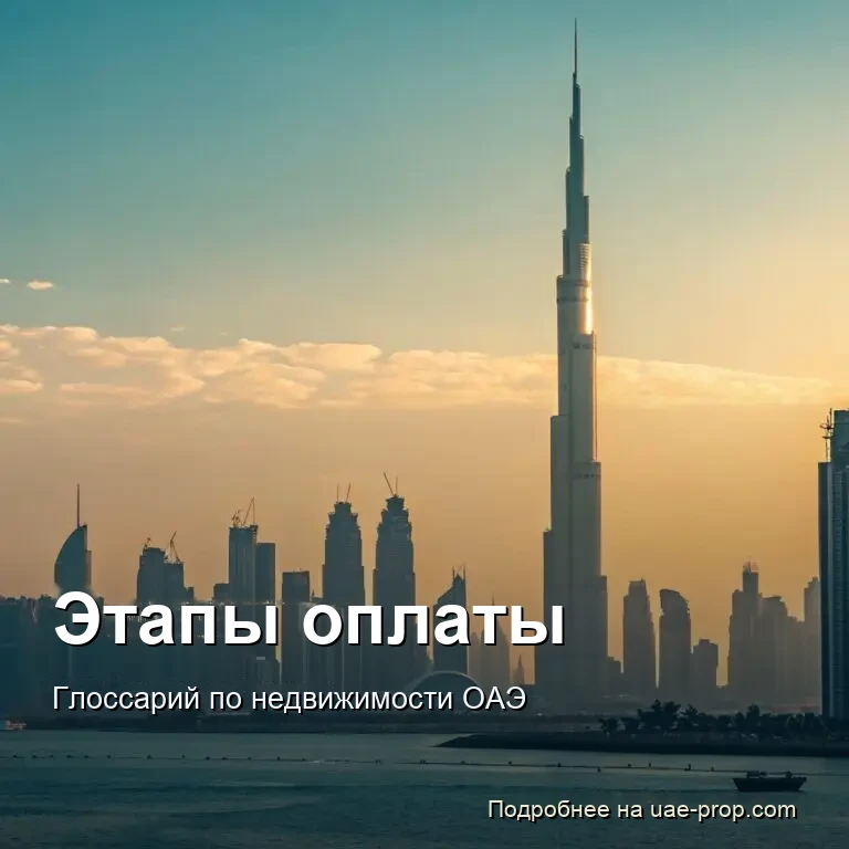 Payment Milestone 1 Payment Milestone — uae-prop.com