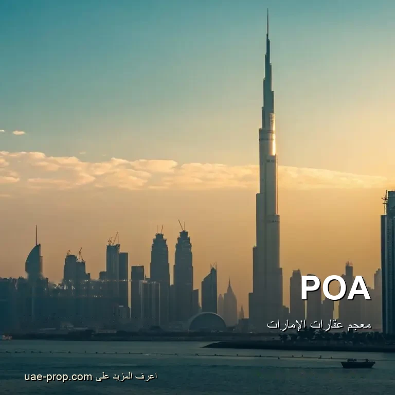 POA 1 POA — uae-prop.com