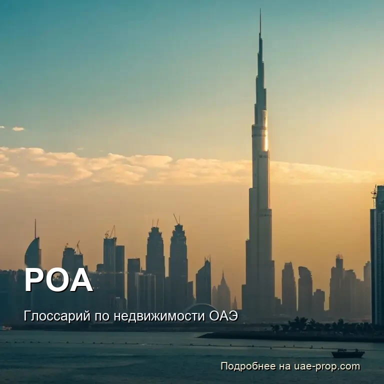 POA 1 POA — uae-prop.com