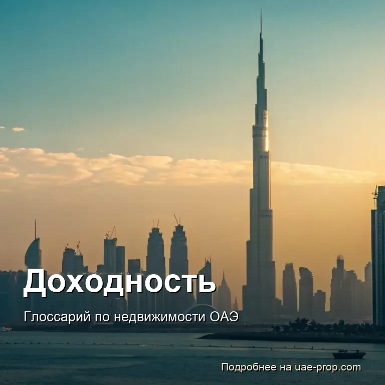 Return 1 Return — uae-prop.com