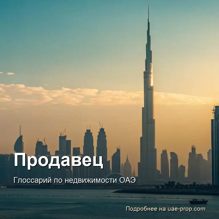 Seller 1 Seller — uae-prop.com